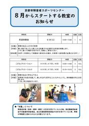 茶道体験会