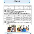 こどもレクリエーション教室2