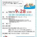 水泳ミニ記録会