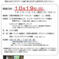 センター登録ボランティア養成講座