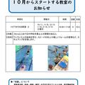 トビウオ水泳教室2