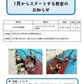 こども水泳教室2