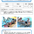 ペア水泳教室1