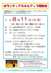 FDポスター講習会_page-0001.jpg