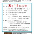 ボランティアスキルアップ研修会