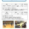 放課後スポーツ教室（後期）