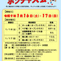 第28回ボッチャ大会