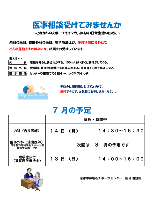 スクリーンショット 2025-06-25 154534.png