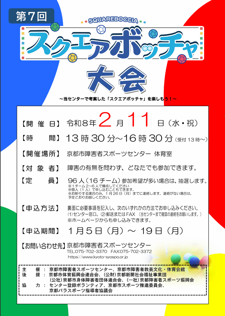 スクリーンショット 2025-12-27 104827.png