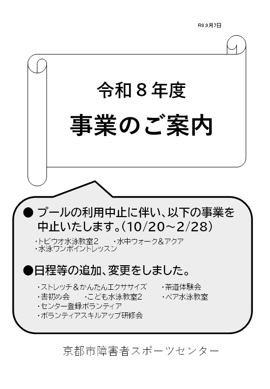 スクリーンショット 2026-09-12 181846.png