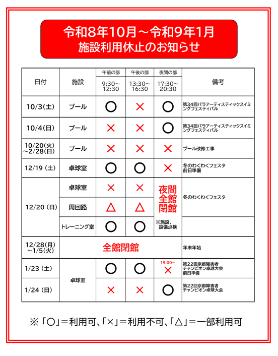 スクリーンショット 2026-09-17 173831.png