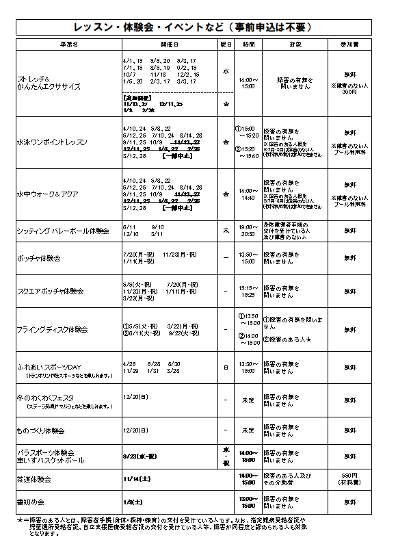 スクリーンショット 2026-09-12 181922.png