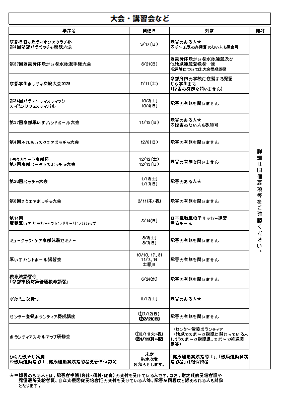 スクリーンショット 2026-09-12 181901.png
